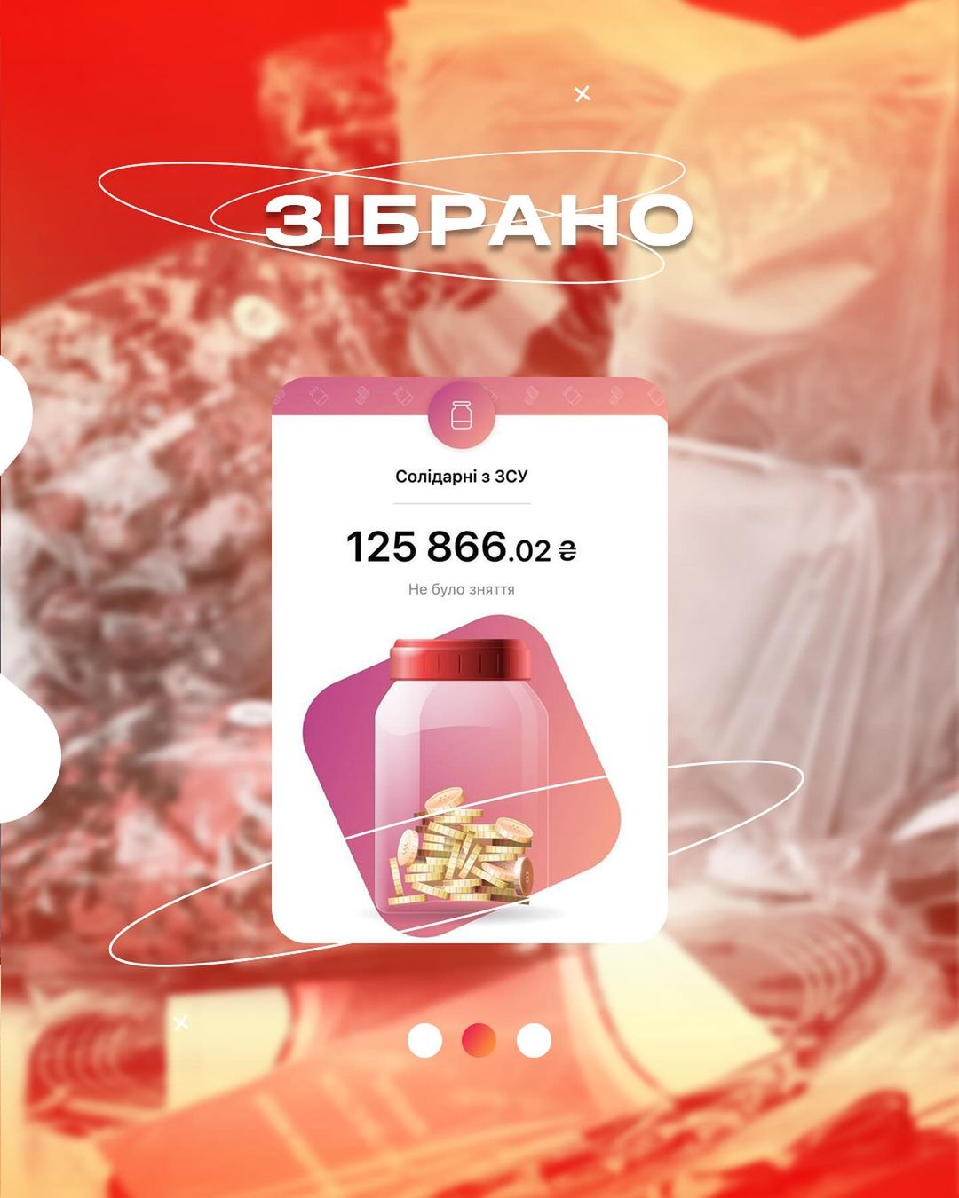 Команда Zagrava задонатила суму свого заробітку за день на хорошу справу та змогла зібрати майже 126 тисяч гривень.
Ці кошти компанія вирішила витратити на термобілизну, рукавички та устілки, і завдяки їхнім зусиллям такі зігріваючі комплекти отримало 100 військових.