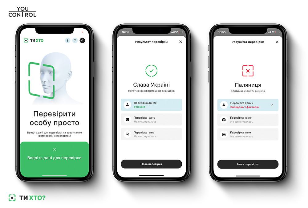 З перших днів повномасштабного вторгнення тероборона, поліція та військові щодня перевіряли тисячі людей на блокпостах і просто на вулицях. Існував ризик пропустити небезпечну особу/ДРГ, бо "у польових умовах" доступ до всіх необхідних даних був обмежений. Щоб зменшити такі ризики та допомогти правоохоронцям, команда YouControl спільно з Artellence та за підтримки СБУ розробила застосунок "ТиХто" для швидкої перевірки фізосіб під час воєнного стану.

Застосунок став помічним і корисним для ЗСУ, правоохоронців, ТрО, волонтерів. Перші півроку війни він був дієвим інструментом для швидкої перевірки. Компанія отримала багато схвальних відгуків і кейсів про виявлення підозрілих осіб для подальшої та глибшої їх перевірки з боку правоохоронних органів.

