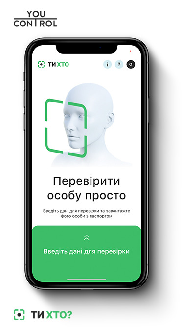 З перших днів повномасштабного вторгнення тероборона, поліція та військові щодня перевіряли тисячі людей на блокпостах і просто на вулицях. Існував ризик пропустити небезпечну особу/ДРГ, бо "у польових умовах" доступ до всіх необхідних даних був обмежений. Щоб зменшити такі ризики та допомогти правоохоронцям, команда YouControl спільно з Artellence та за підтримки СБУ розробила застосунок "ТиХто" для швидкої перевірки фізосіб під час воєнного стану.

Застосунок став помічним і корисним для ЗСУ, правоохоронців, ТрО, волонтерів. Перші півроку війни він був дієвим інструментом для швидкої перевірки. Компанія отримала багато схвальних відгуків і кейсів про виявлення підозрілих осіб для подальшої та глибшої їх перевірки з боку правоохоронних органів.

