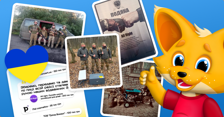 На момент вересня 2023 року All Right виділив понад 1,5 мільйона гривень на підтримку Збройних Сил України. Ці кошти були спрямовані на закупівлю захисного спорядження, медикаментів та фінансову допомогу співробітникам, які захищають Україну. Компанія зібрала донати для таких військових частин:

- 8-й окремий полк спеціального призначення.
- 24-та окрема механізована бригада.
- Центр спеціальних операцій «Альфа».
- 95-та окрема десантно-штурмова бригада.
- Крім того, продовжують донатити у Фонд Сергія Притули та інші благодійні фонди. 