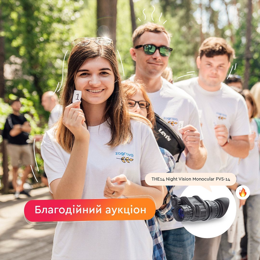 Zagrava вирішила поєднати тімбілдинг на природі з хорошою справою та провела для своїх співробітників благодійний аукціон. Лотами були товари рівненських виробників: картини, продуктові кошики, декор, книги та багато іншого, а зібрані з їх продажу кошти витратили на придбання монокуляру для українських бійців