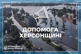 Компанія надавала допомогу мешканцям Херсонщини, у тому числі й після деокупації.