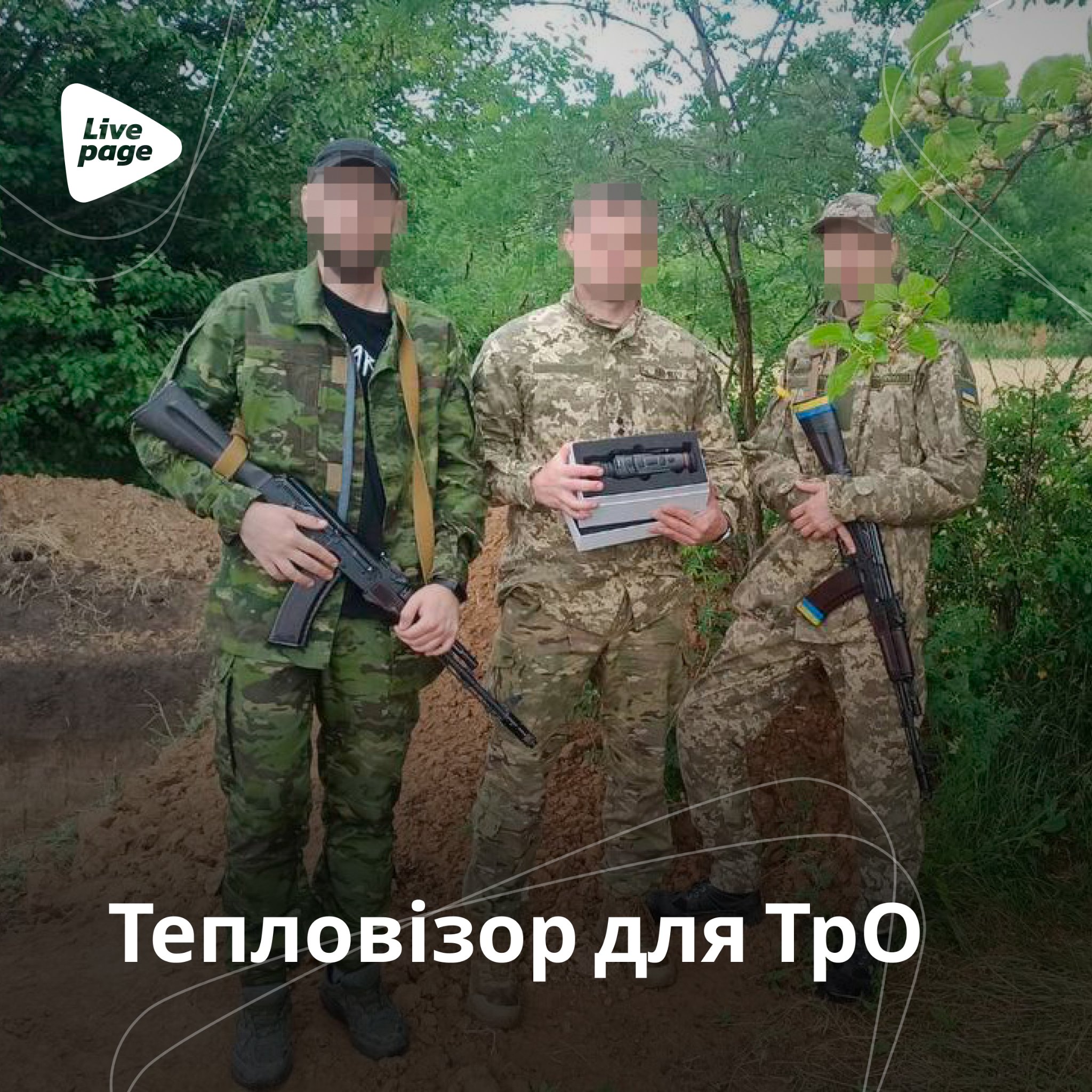 За липень 2022 року компанії вдалося придбати та доставити:

✔️ жилети для моряків;
✔️ автомобіль для військових на сході;
✔️ тепловізор для ТрО ЗСУ;
✔️ рації для захисників на сході;
✔️ дрон Dji mavic mini 2;
✔️ міні-СЕС зарядна станція;
✔️ речі для військових;
✔️ бронежилети;
✔️ аптечки;
та інше.