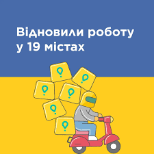 Коли Glovo у 2022 році відновили свою роботу у 19 містах України, весь свій операційний дохід вони передавали на потреби української армії. 