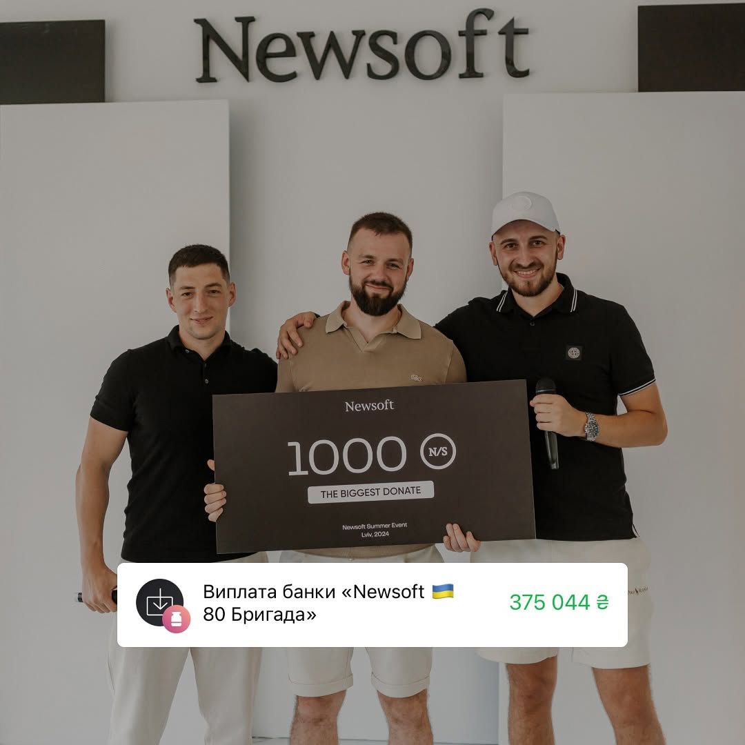 На Newsoft Summer Event 2024 компанія Newsoft зібрала 375 044 гривень для забезпечення однієї з бригад ЗСУ.