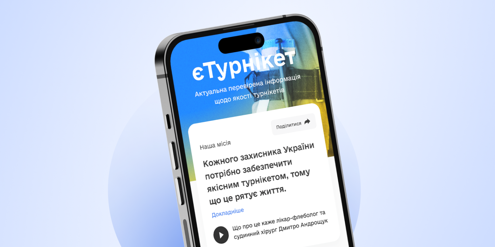 WEBSPARK розробив ряд благодійних продуктів: «єТурнікет» – соціальний проєкт для залучення експертів до процесу тестування військових турнікетів. russianWarship.RIP – сервіс статистики ворожих втрат. KharkivMap – картографічний сервіс розроблений для Харківської обласної військової адміністрації (ХОВА) із ключовими показниками діяльності області. 