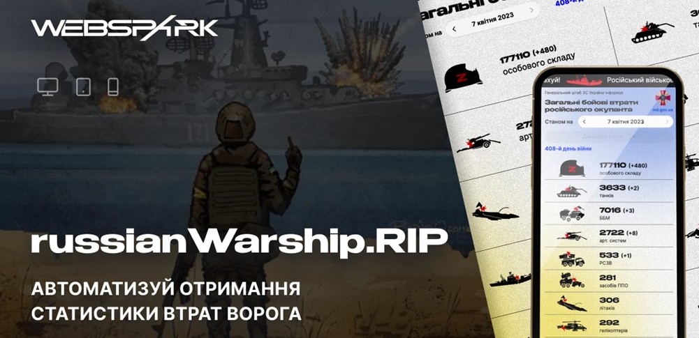 WEBSPARK розробив ряд благодійних продуктів: «єТурнікет» – соціальний проєкт для залучення експертів до процесу тестування військових турнікетів. russianWarship.RIP – сервіс статистики ворожих втрат. KharkivMap – картографічний сервіс розроблений для Харківської обласної військової адміністрації (ХОВА) із ключовими показниками діяльності області. 
