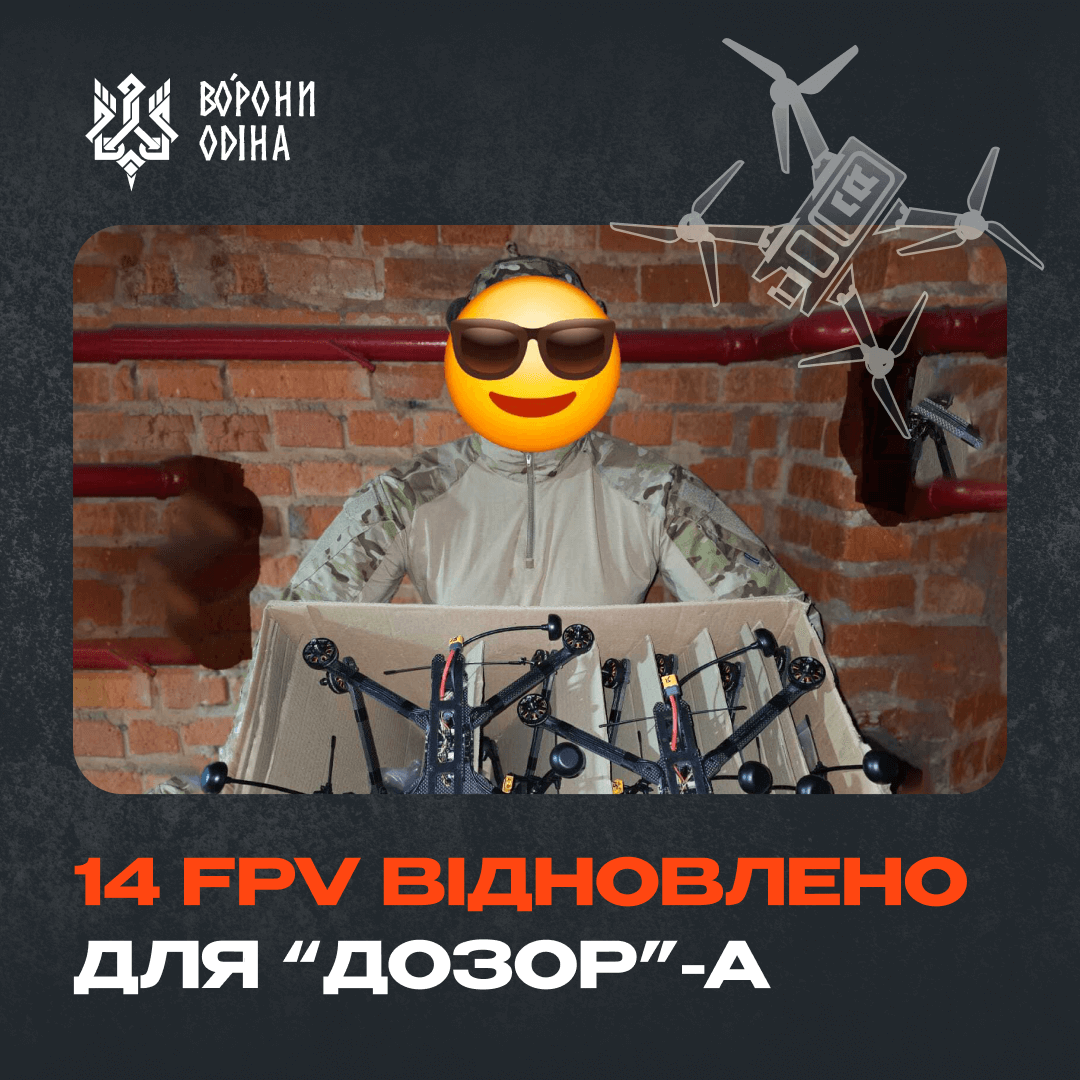 WEBSPARK відновили14 FPV силами власної ініціативи “Вóрони Одіна”.