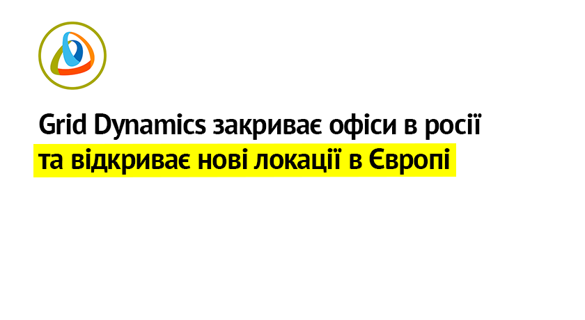 Компанія заявила, що закрила свої офіси у росії та остаточно припинила там операційну діяльність. Натомість вона оголосила про відкриття нових офісів у м. Цуг, Швейцарія, та Єревані, Вірменія. 