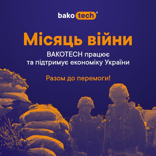 За перший місяць війни зібрані і перераховані компанією кошти на ЗСУ сягнули сотень тисяч євро.
