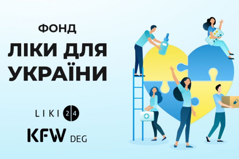 В компанії Liki24 діє програма “Ліки для України”. У її межах українці, які постраждали від війни, можуть отримати необхідні медикаменти з доставкою додому та з частковим покриттям оплати. 

Крім цього, компанія забезпечує ліками ГО “Resistance”, БФ “Ukraine Assistance Organization”, MEDU (Doctors for Human Rights – Italy), Caritas Ukraine та ділиться досвідом реалізації гуманітарних програм із партнерами.
