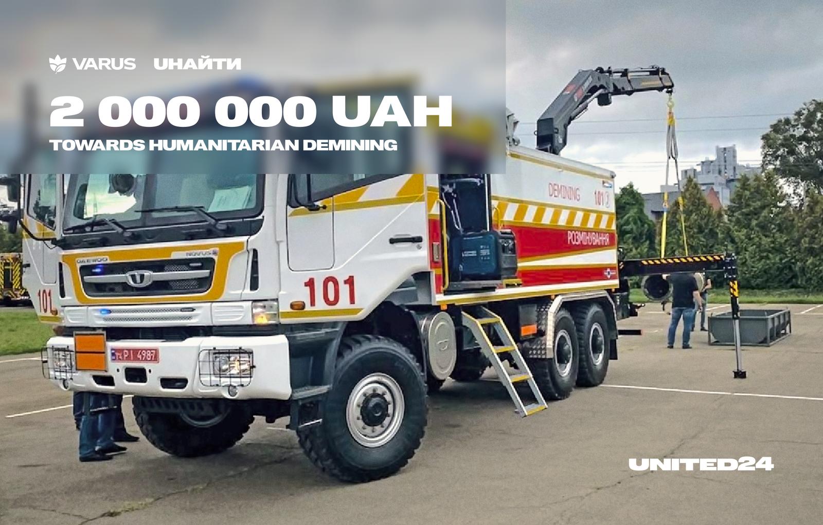 Під час благодійної акції в магазинах VARUS за участі покупців зібрали 1 321 218 грн на гуманітарне розмінування. До цієї суми мережа додала ще 700 000 грн власних коштів.