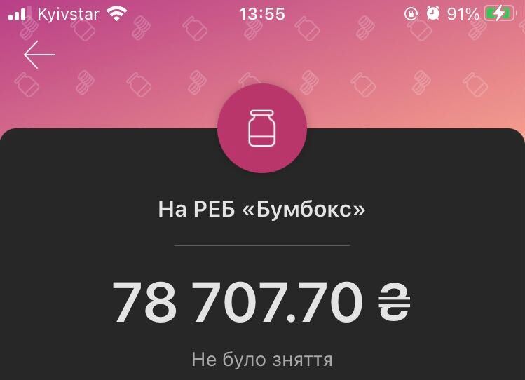 Колега Incode Group з подругами відкрила збір на "Бумбокс" (підсилювач сигналів перешкод протидії БПЛА) для 128 бригади 233 батальйону на Бердянський напрямок. Компанія перерахувала 180 428 грн.