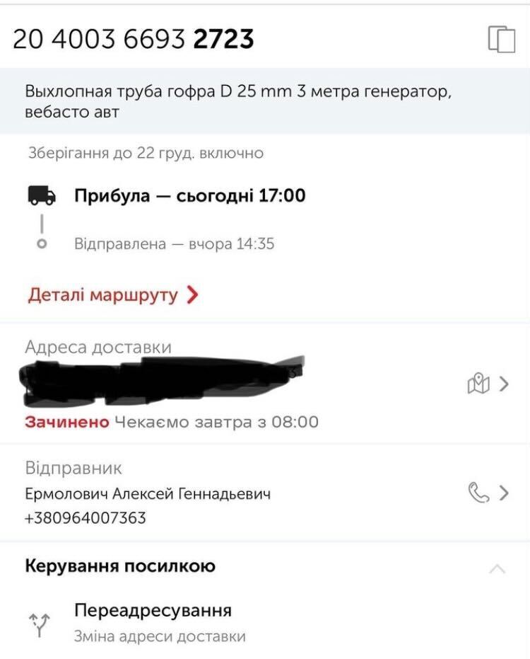 Incode Group взяла участь у зборі для свого колеги Вадима Борща, який перебував на фронті. Цього разу потрібні були Екофлоу, генератор та автономка.
