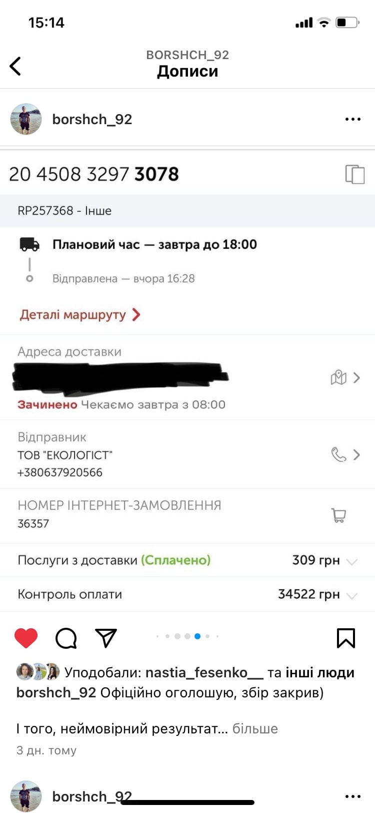 Incode Group взяла участь у зборі для свого колеги Вадима Борща, який перебував на фронті. Цього разу потрібні були Екофлоу, генератор та автономка.
