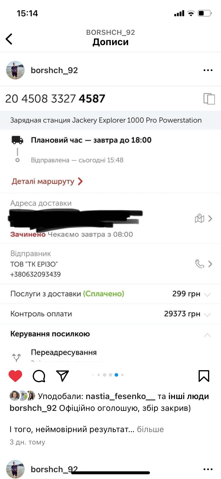 Incode Group взяла участь у зборі для свого колеги Вадима Борща, який перебував на фронті. Цього разу потрібні були Екофлоу, генератор та автономка.
