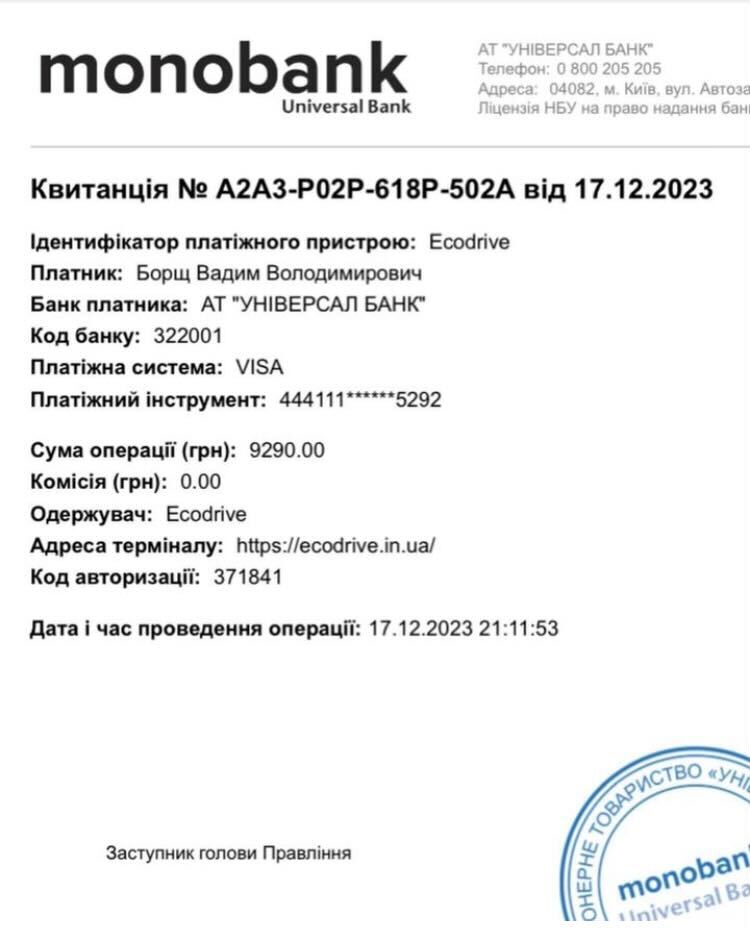 Incode Group взяла участь у зборі для свого колеги Вадима Борща, який перебував на фронті. Цього разу потрібні були Екофлоу, генератор та автономка.
