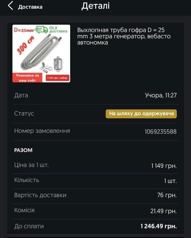 Incode Group взяла участь у зборі для свого колеги Вадима Борща, який перебував на фронті. Цього разу потрібні були Екофлоу, генератор та автономка.
