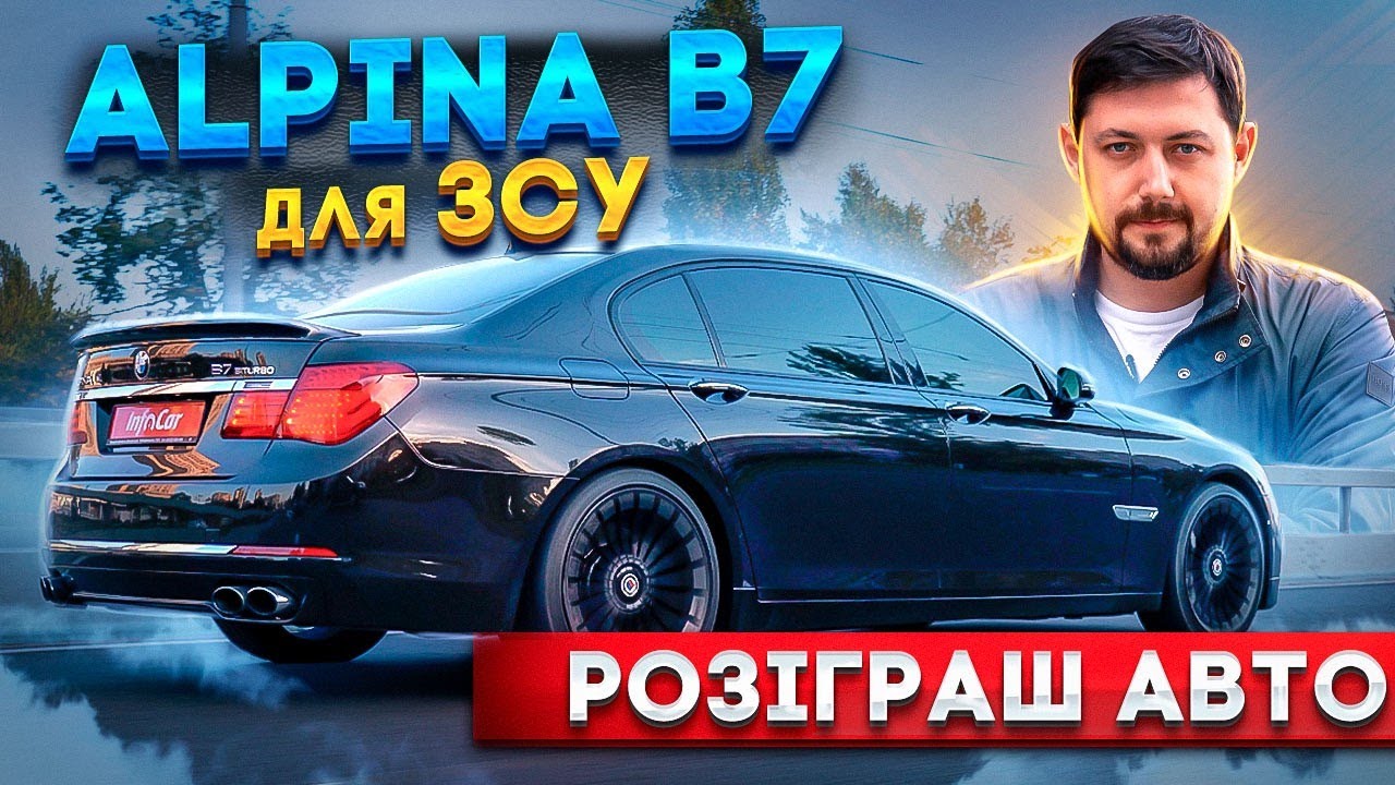 CEO Letyshops, Ігор Гнатковський, розігрував автомобіль BMW Alpina B7 серед тих, хто задонатить на ЗСУ. Збір було організовано разом з ютуб-каналом InfoCar, а всі зібрані 12 млн грн. були відправлені у Фонд Сергія Притули. 