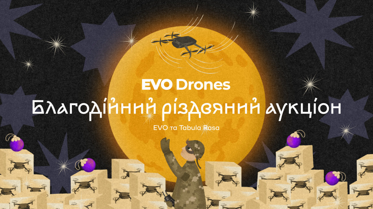 EVO і Tabula Rasa на новорічному аукціоні зібрали 2 млн грн. на потреби Сил оборони України.