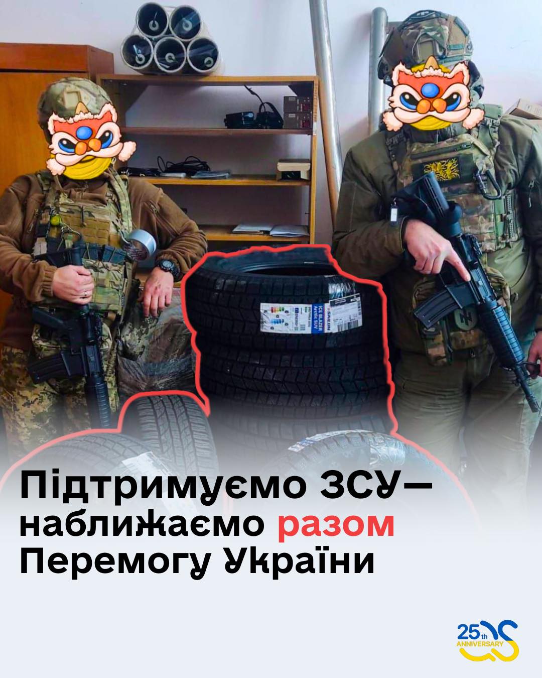 У грудні 2024 року QuartSoft розподілили допомогу за двома напрямками. Перша частина була спрямована на закриття поточних запитів від військових медиків 72 ОМБр ім. Чорних Запорожців. Закупили та передали у розпорядження парамедиків наступне обладнання та розхідні матеріали:

▪️ Отоскоп KaWe;
▪️ Аспіраційні канюлі;
▪️ Кейс для інструментів Compass;
▪️ Підсумок для медичних рукавичок;
▪️ Ампульниця з системою швидкого зриву;
▪️ Ларингоскоп KaWe FLAPLIGHT C, McIntosh;
▪️ Тест-смужки для визначення рівня гемоглобіну;
▪️ Планшет BLACKVIEW Active 8 Pro 8/256GB LTE Black;
▪️ Портативний фекспрес-аналізатор гемоглобіну BHM-101 Lysun;
▪️ Ларингоскопічний набір KaWe з держаком та трьома клинками макінтош;
▪️ CITO TEST Cardio Combo (експрес-тести для діагностики інфаркту міокарда);
▪️ Діагностична карта Eldoncard для визначення групи крові AB0 і резус-фактора RhD.

Друга частина допомоги була націлена на підтримку Сил спеціальних операцій ЗСУ. У розпорядження бійців передали шини Sailun Ice Blazer Artic SUV та пускові пристрої Baseus Super Energy Max Car Jump Starter. 

Загальна сума підтримки для парамедиків 72-ї ОМБр та бійців ССО у грудні склала 98 310 грн.