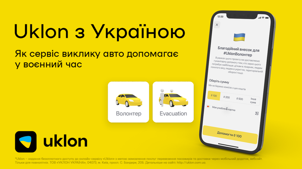 У лютому 2022 року, у перший день війни, компанія перерахувала 3 мільйони грн у фонд “Повернись живим”.