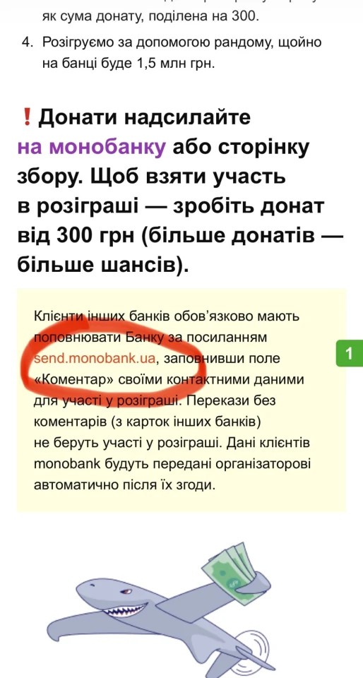 У січні 2026-го LetyShops поставила приз для збору DOU та KOLO «Техноботи»: новий iPhone 17 Pro Max серед тих, хто задонатив від 300 грн на НРК для роти NOVA Третьої окремої штурмової бригади. 6 січня визначили переможця — телефон пішов донатору. Сам збір DOU та KOLO на «Техноботи» в підсумку передав підрозділу наземні роботизовані комплекси для логістики й евакуації.