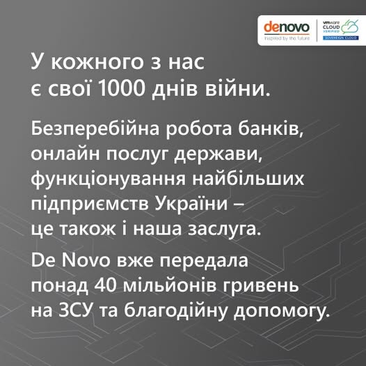 На момент листопада 2024 року De Novo передала понад 40 млн грн. на ЗСУ та гуманітарну допомогу.