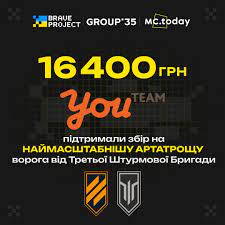YouTeam передали 16,4 тис. грн. на "Артатрощу" - збір для Третьої окремої штурмової бригади ЗСУ від Braveproject, "Групи 35" та MC.today.
