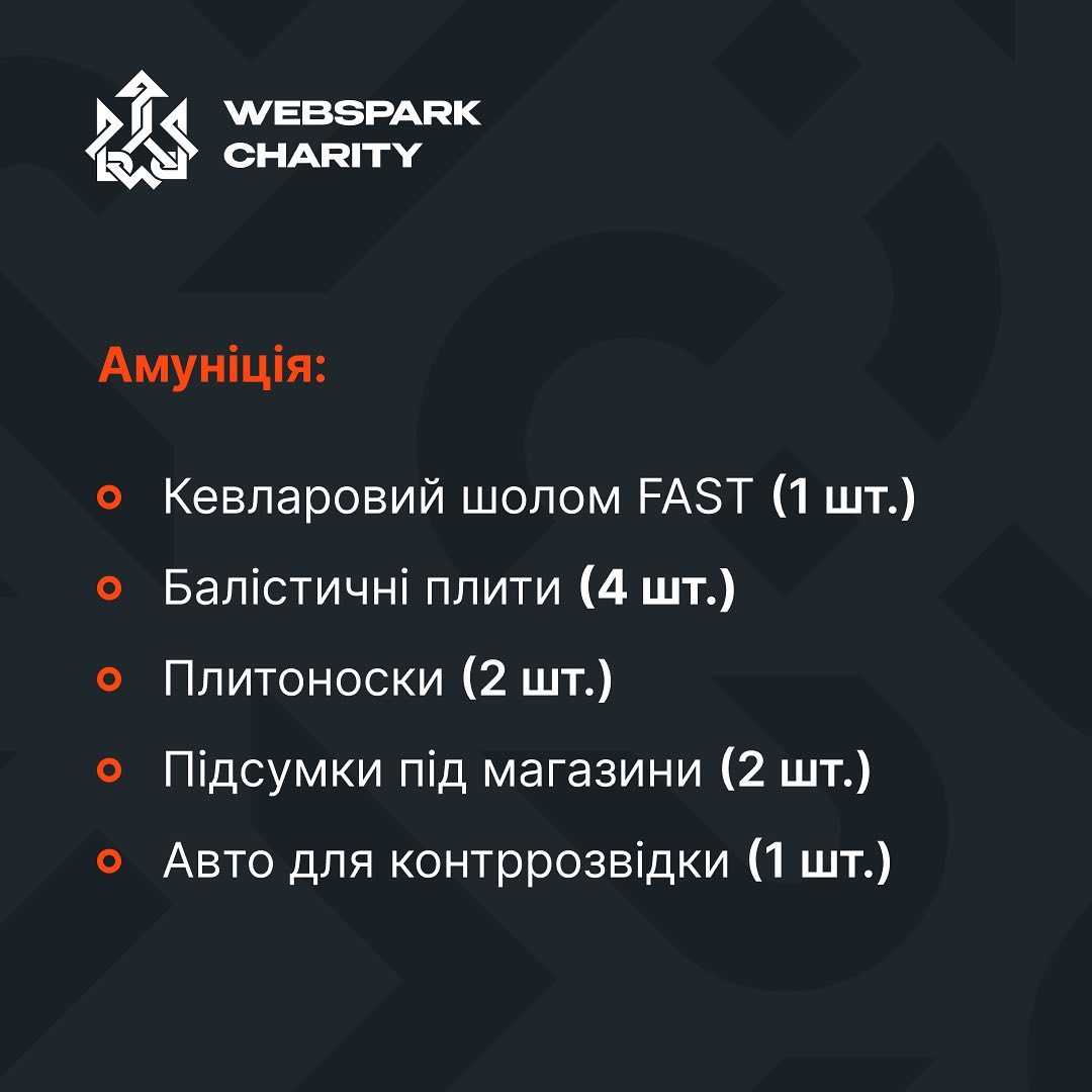 Компанією було передано захисникам:

▫️Кевларовий шолом FAST (1 шт.).
▫️Керамічні плити (4 шт.).
▫️Плитоноски (2 шт.).
▫️Підсумки під магазини (2 шт.).
▫️Авто для контррозвідки (1 шт.).