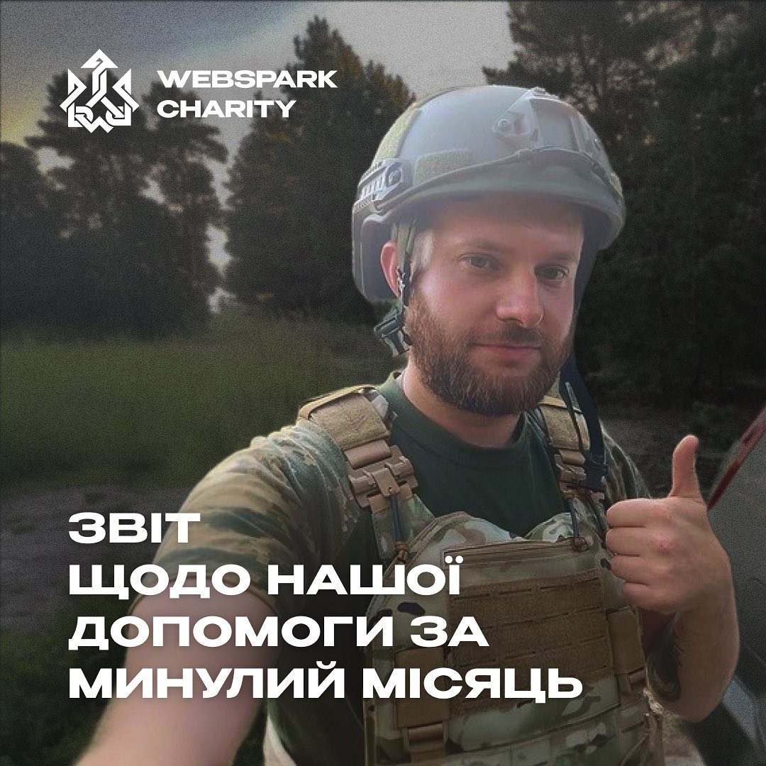 Компанією було передано захисникам:

▫️Кевларовий шолом FAST (1 шт.).
▫️Керамічні плити (4 шт.).
▫️Плитоноски (2 шт.).
▫️Підсумки під магазини (2 шт.).
▫️Авто для контррозвідки (1 шт.).