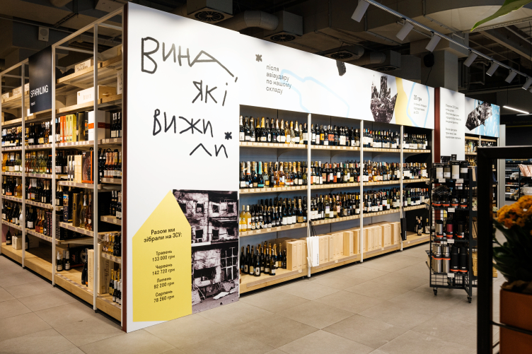 Після ракетного удару окупантів було повністю знищено склад компанії, але деякі вина лишилися. Good Wine під лозунгом "Вина, які вижили", продавав їх, а 20 грн. з кожної пляшки відправляв на ЗСУ. 