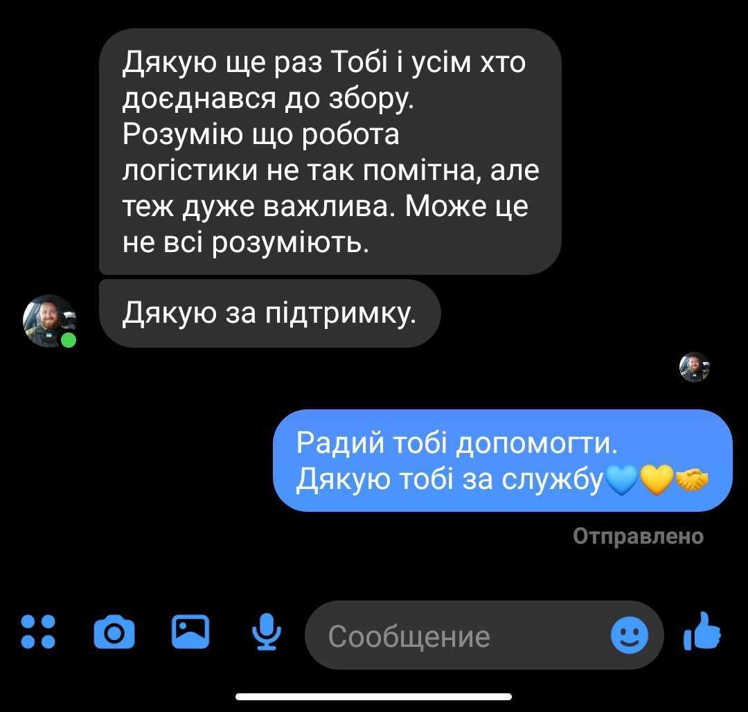 Колега Incode Group відкрив збір на ноутбук та повербанк для свого друга, який захищає країну у лавах ЗСУ. Компанія перерахувала 28 999 грн.