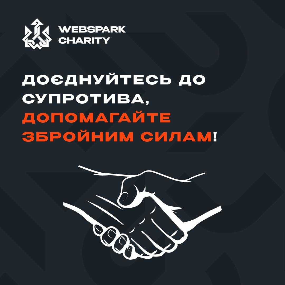 WEBSPARK передав українському війську:

🔹Великі Power Bank- 2 шт
🔸FPV-дрони - 5 шт
🔹Індивідуальні аптечки - 2 шт
🔸Кевларовий шолом - 1 шт
🔹Особисте спорядження (наколінники, пончо, годинник, каремат тощо)

