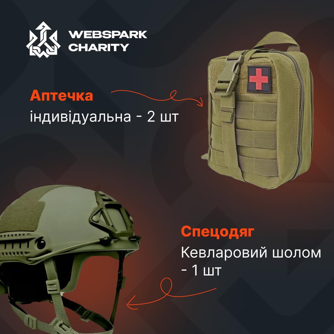 WEBSPARK передав українському війську:

🔹Великі Power Bank- 2 шт
🔸FPV-дрони - 5 шт
🔹Індивідуальні аптечки - 2 шт
🔸Кевларовий шолом - 1 шт
🔹Особисте спорядження (наколінники, пончо, годинник, каремат тощо)
