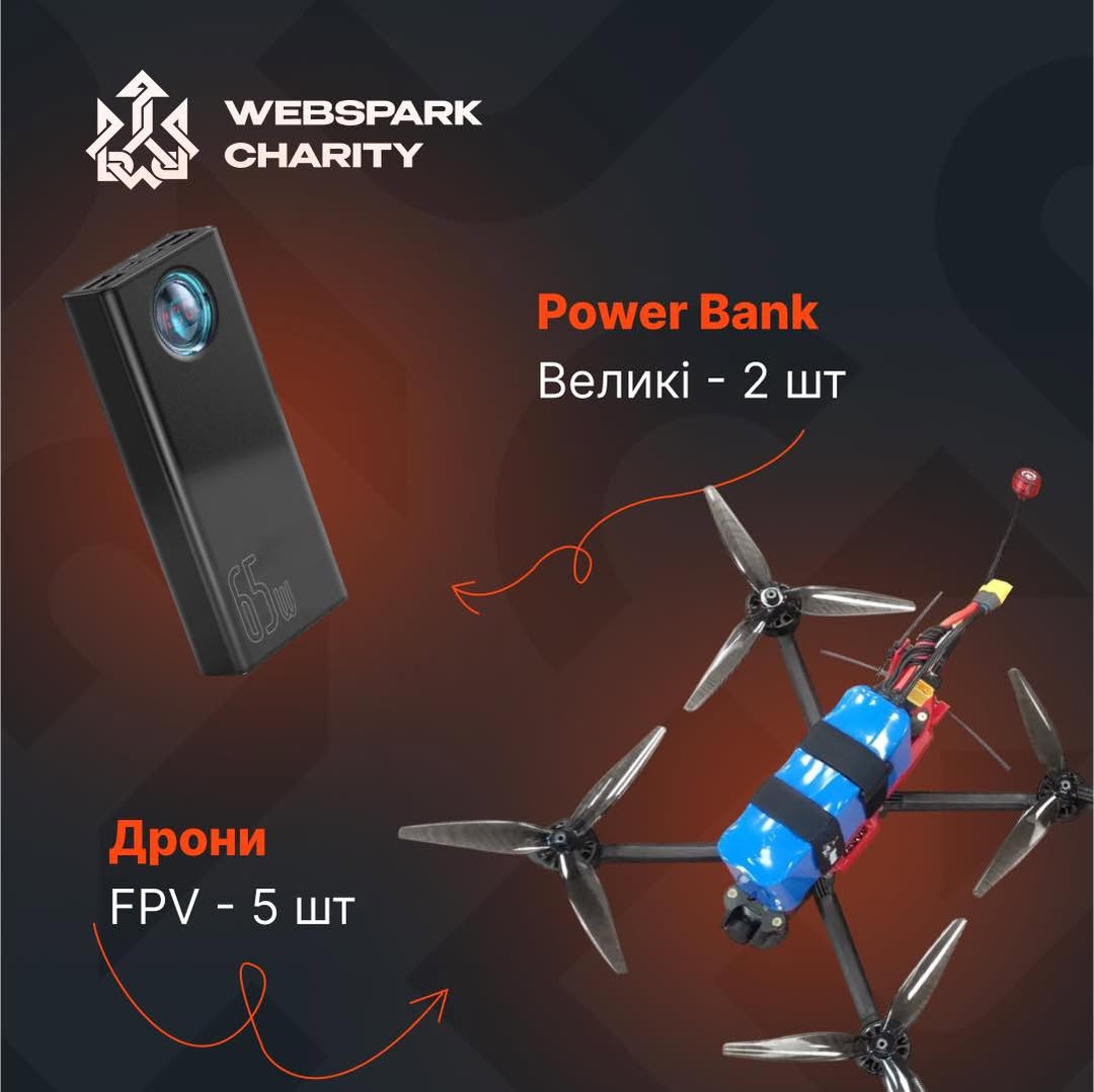 WEBSPARK передав українському війську:

🔹Великі Power Bank- 2 шт
🔸FPV-дрони - 5 шт
🔹Індивідуальні аптечки - 2 шт
🔸Кевларовий шолом - 1 шт
🔹Особисте спорядження (наколінники, пончо, годинник, каремат тощо)
