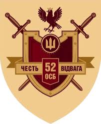 ORIL перерахувала кошти на потреби 52 осб 68 бригади.