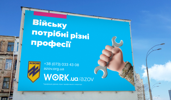 На початку листопада 2023 року компанія разом з 12-ою бригадою спеціального призначення НГУ «Азов» розпочала кампанію під гаслом «Війську потрібні різні професії». 

Ініціатива стала початком системних змін у підході до військового рекрутингу та остаточного усвідомлення, що армія — це теж робота, а військо — роботодавець. Завдяки реалізованій рекрутинговій кампанії Work.ua отримав загальне охоплення понад 500 млн, а близько 1 млн користувачів ознайомилися з вакансіями бригади.