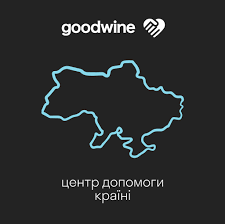 Магазини GoodWine відправили 7 автомобілів продуктів для територіальної оборони, лікарень та дитячих будинків. 