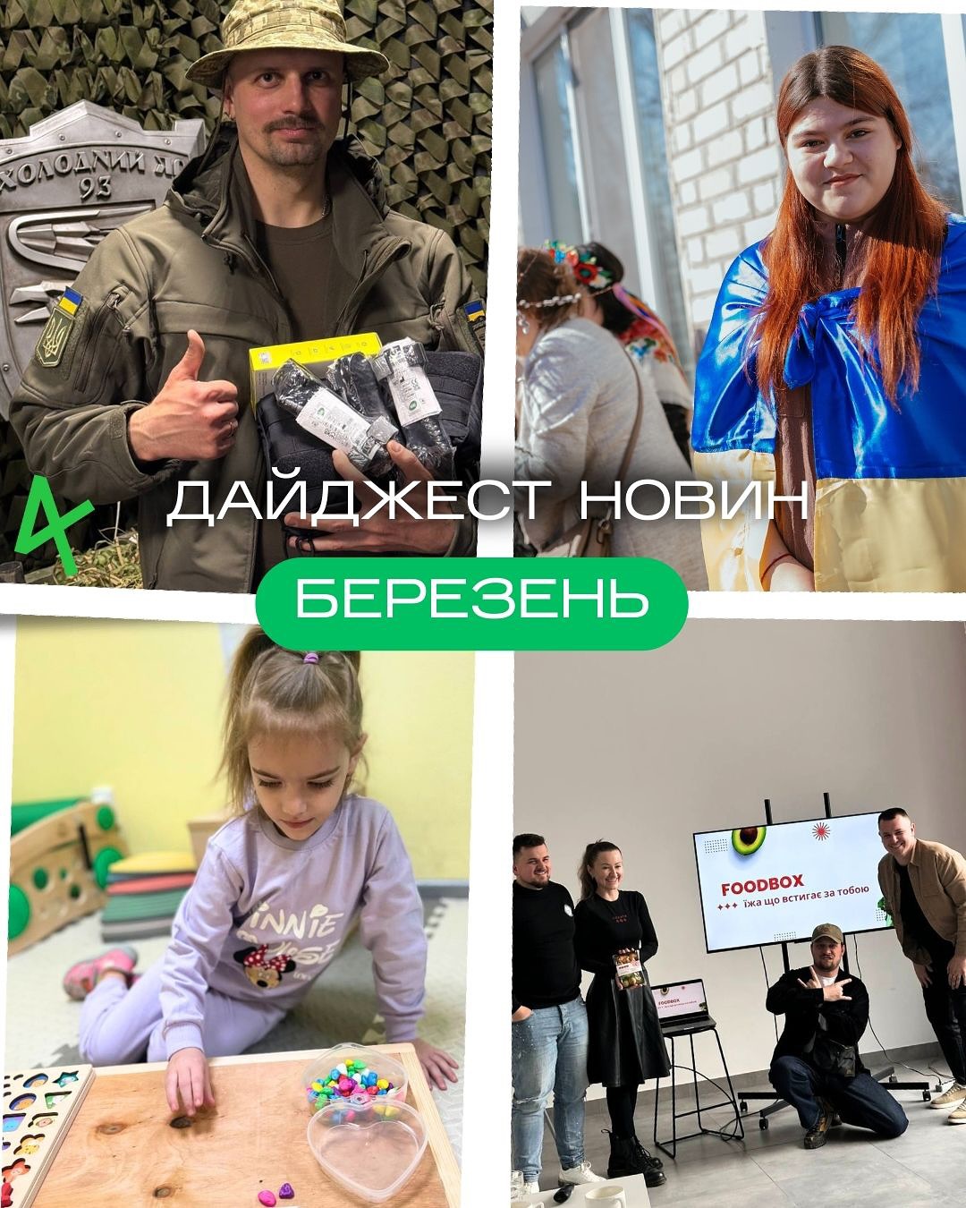 У березні 2025 року CodeIT:

- отримали на 1 500 000 грн. тактичної медицини від Гуманітарного штабу "Львівської реформатської церкви Святої Трійці"
- закупили 100 турнікетів SICH та частину передали для 95 ОДШБр
- передали тактичну медицину від "Синьо-жовтого хреста" 3 ОТБр, 8 ОСБ, 113 ОБр ТрО
- закупили та передали нош-волокуш підрозділам: 3 ОШБр, 8 ОСБ, 113 ОБр ТрО, 25 ОПДБр, 3 ОТБр, НГУ "Спартан"
- закупили та отримали 10 Старлінків
- на суму близько 25 тис. грн. передали сезонних ліків НГУ "Спартан" та 3 ОШБр
- захисникам з 415 ОСБ передали набори інструментів від компанії "Крон"
- 4 сітки передали підрозділам: 92 ОШБр, 79 ОДШБр, 98 окремому батальйону 108 ОБр ТрО
- провели благодійний весняний ярмарок в Савинцях, де зібрали 67 416 грн. на потреби військових.