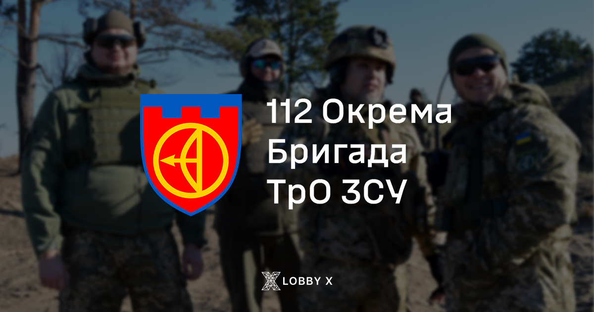 SmartyAds надали 112 ОБрТрО 350 000 грн. на оснащення підрозділу.