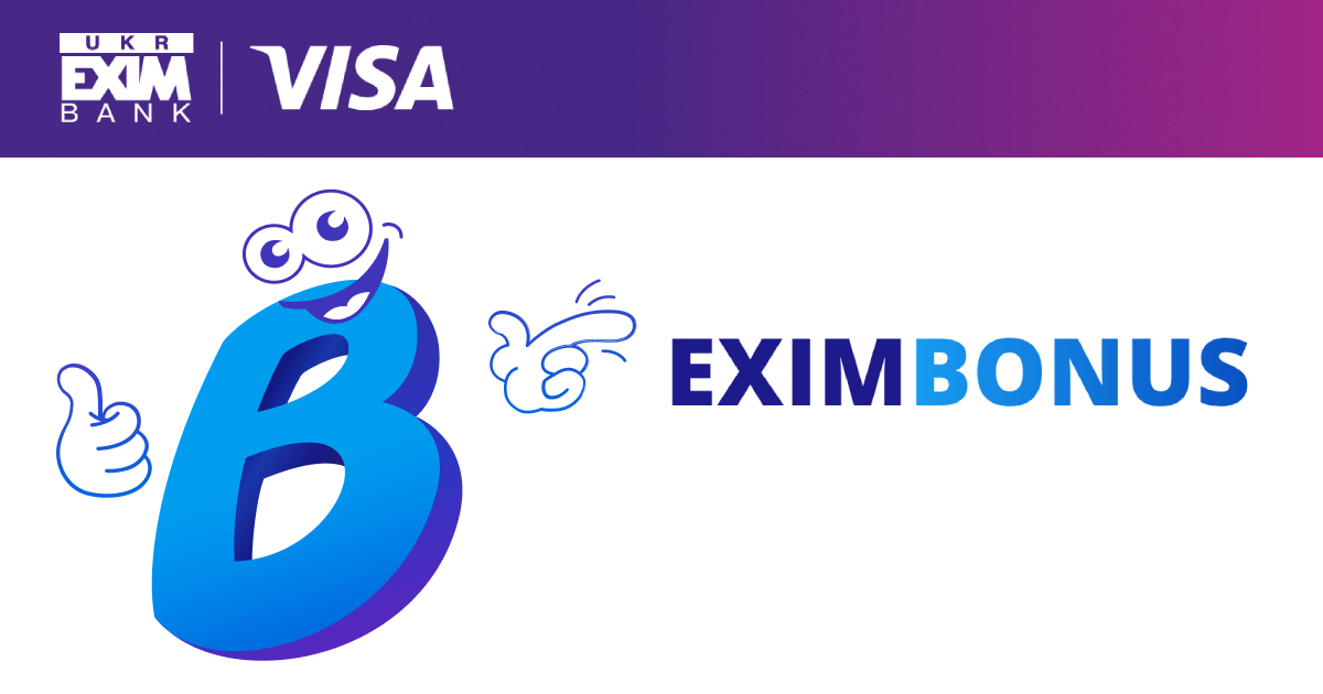 Власники карток VISA від "Укрексімбанк" можуть фінансово допомогти Збройним Силам України, обмінявши накопичені бонуси в програмі лояльності EximBonus на відповідні сертифікати різних номіналів. Кошти будуть перераховані на спеціальний рахунок НБУ для підтримки Збройних Сил України. 