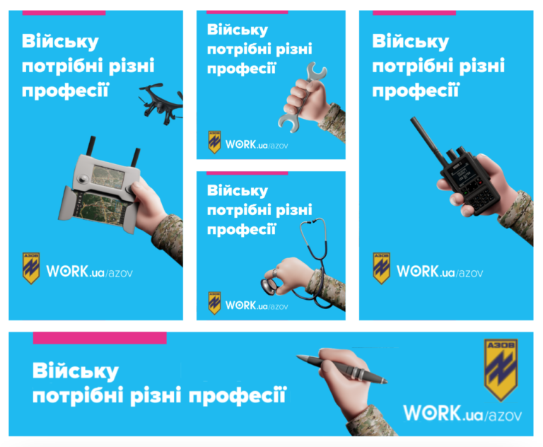 Щоб донести до українців меседж, що війську потрібні люди різних професій, Work.ua та бригада «Азов» запустили спеціальний проєкт. Команда Promodo допомагала розказати про нього якомога ширшому колу людей.

Для цього розгорнули всеукраїнську медійну кампанію, завдяки якій швидко закрили всі позиції у бригаді та запустили суспільний діалог про цивілізований спосіб найму до війська на прикладі бізнесу.