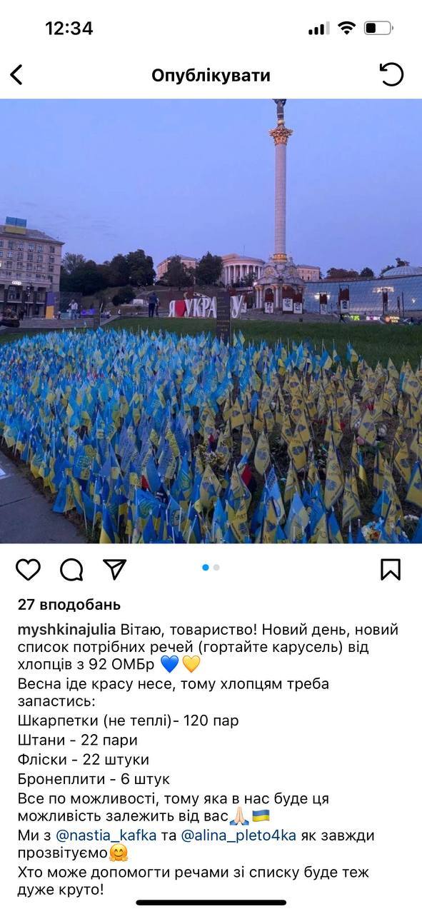 Incode Group допомогла зі збором одногрупниці своєї колеги, яка опікується потребами 92 ОМБР ім. Івана Сірка, військової частини в Харківській області. Необхідно було допомогти з покупкою флісок (верх та низ, шкарпетки та бронеплити). В результаті компанія перерахувала 16 000 грн.