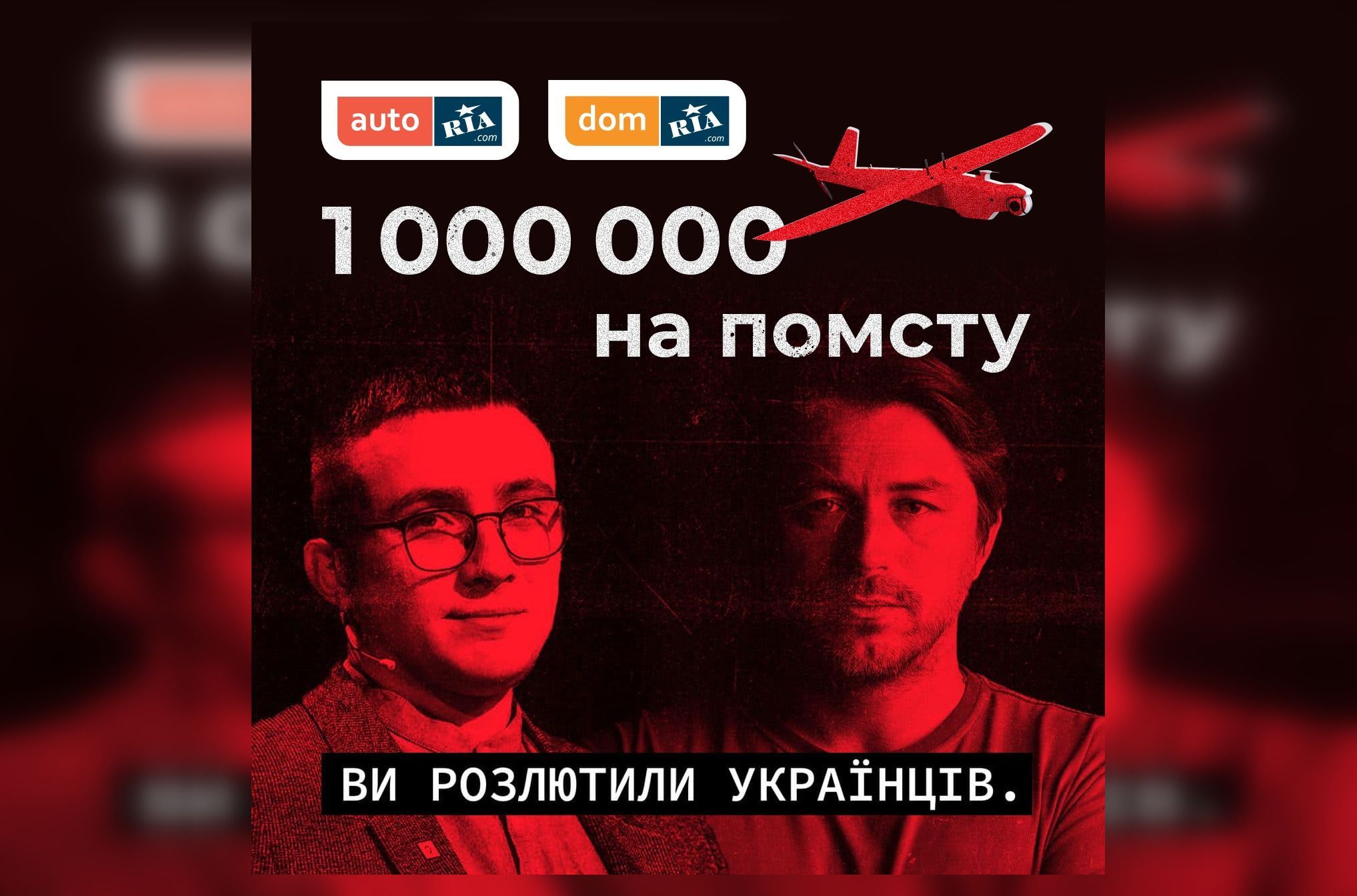 1 300 000 грн направила компанія у проєкт "На помсту" - збір на дрони від фонда Сергія Притули разом із Сергієм Стерненком. У його межах загалом зібрали понад 352 млн грн;