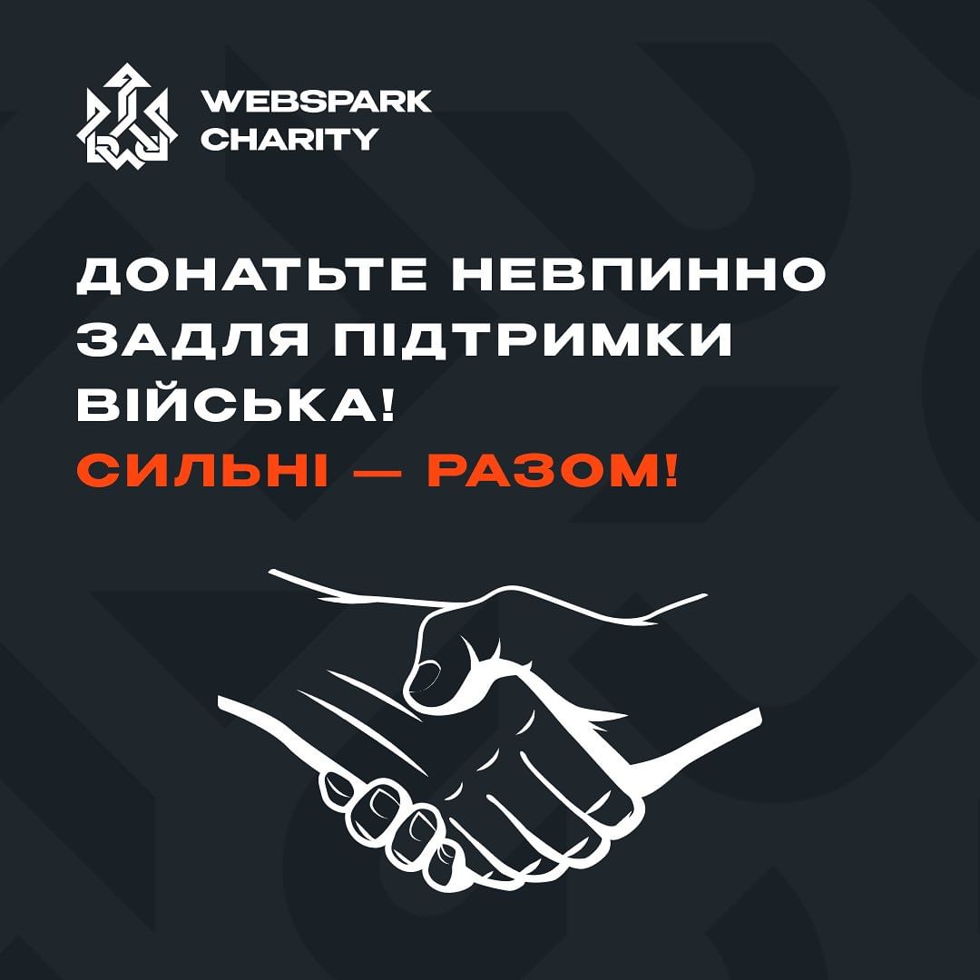 Протягом жовтня компанія WEBSPARK закупила та передала військовим принтер, систему відеоспостереження, монітор, обладнання для Starlink, турнікети кровоспинні SICH.

