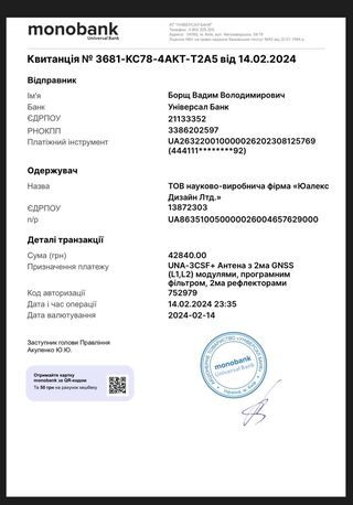 Колега Incode Group Вадим Борщ, що служить у ЗСУ, потребував і збирав на авто для виконання бойових завдань з 70 Окремим Стрілецьким Батальйоном 59 ОМПБр, мінометний взвод. Компанія перерахувала 39 000 грн.