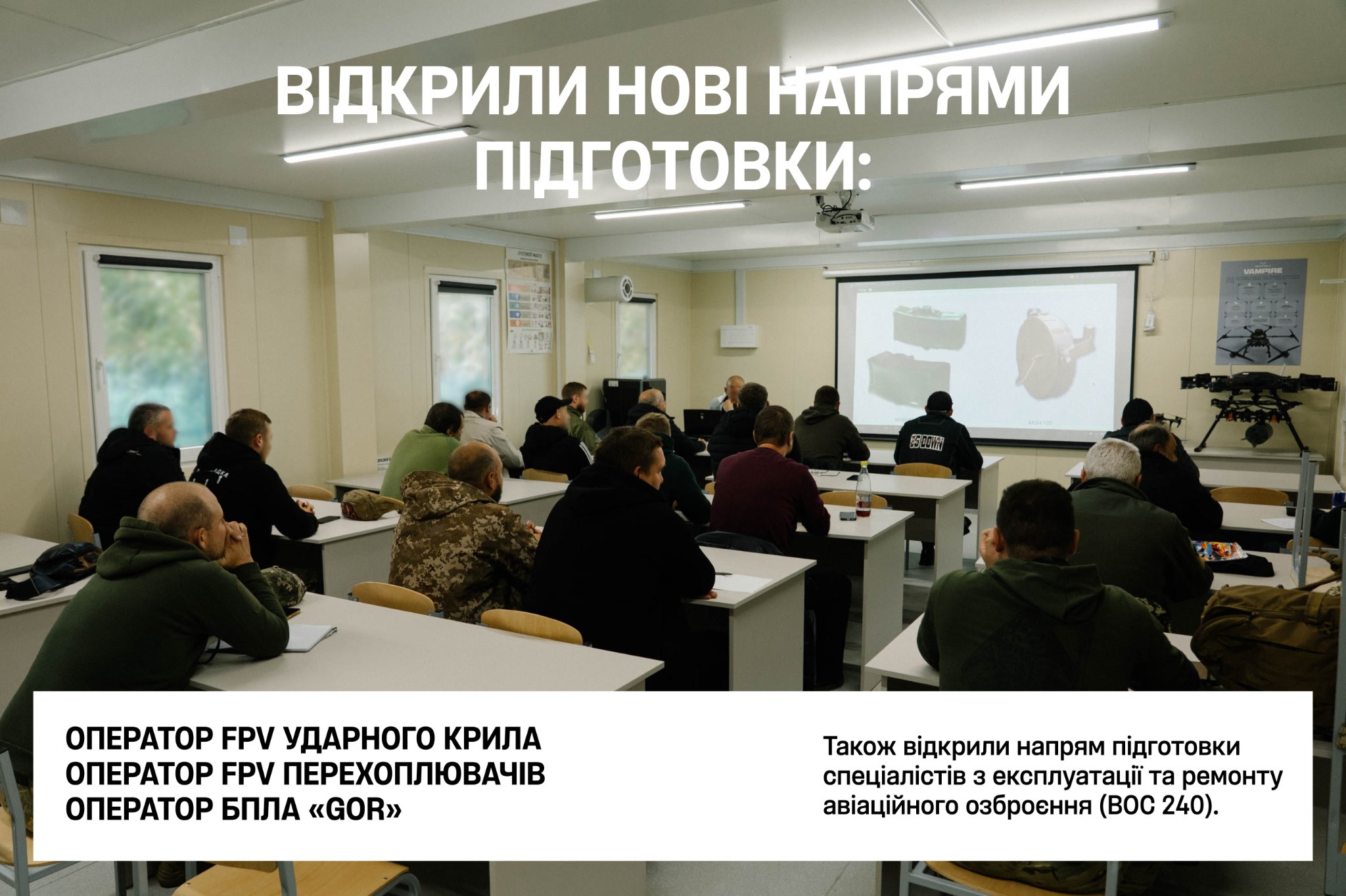 У лютому 2026-го ПриватБанк і фонд «Повернись живим» закрили другу хвилю збору на школу БпЛА «Ятаган»: сам збір із березня 2025-го до лютого 2026-го акумулював понад 53 млн грн, з яких 5 млн грн — внесок банку.