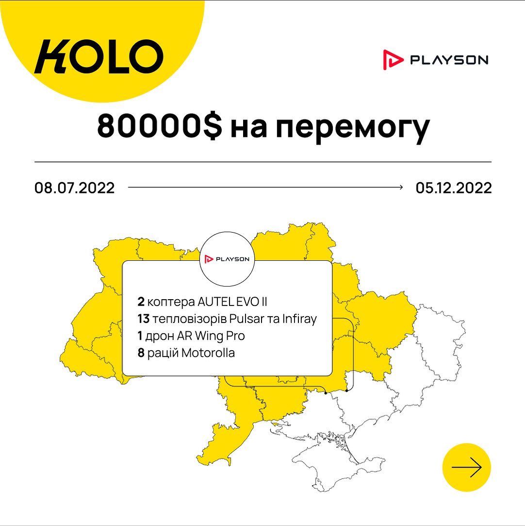 80 тис. доларів задонатила компанія фонду KOLO. 
