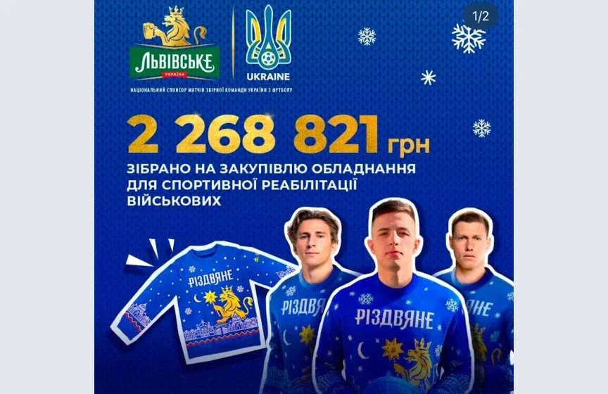 У грудні 2024 «Металіст 1925» разом з WhiteBIT доєдналися до Різдвяного збору від Львівського Благодійної фундації УАФ, задонативши 300 000 гривень. Мета — зібрати кошти на закупівлю обладнання для спортивної реабілітації наших військових у Запоріжжі.
